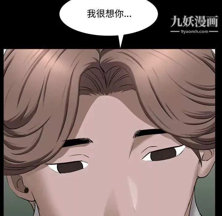 一次成瘾-第65话 - 图片 103
