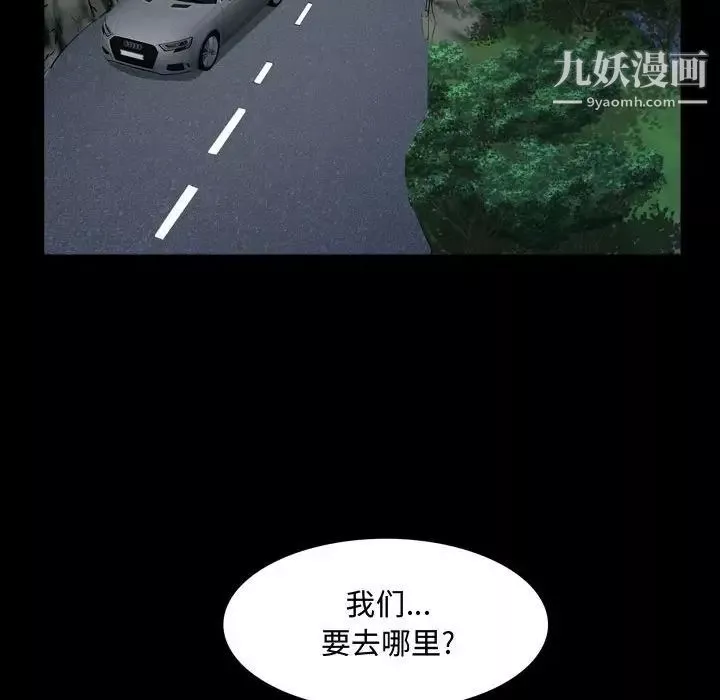 一次成瘾-第65话 - 图片 108