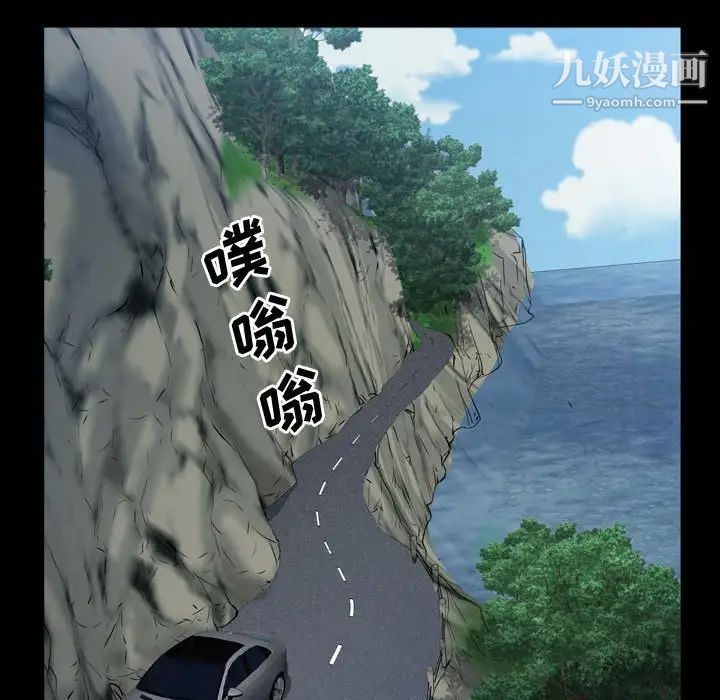 一次成癮第65話