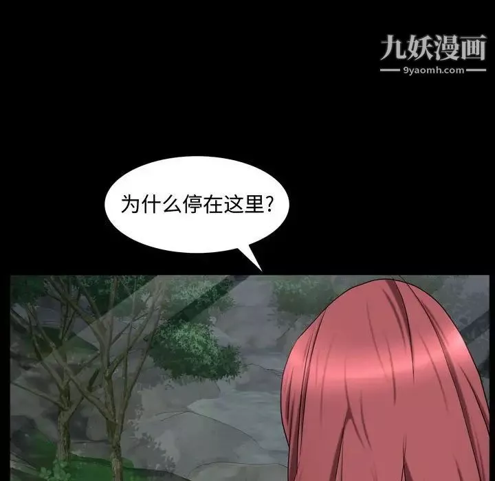 一次成癮第65話
