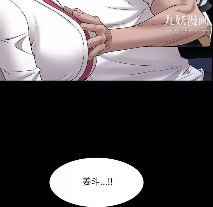 一次成瘾-第65话 - 图片 119
