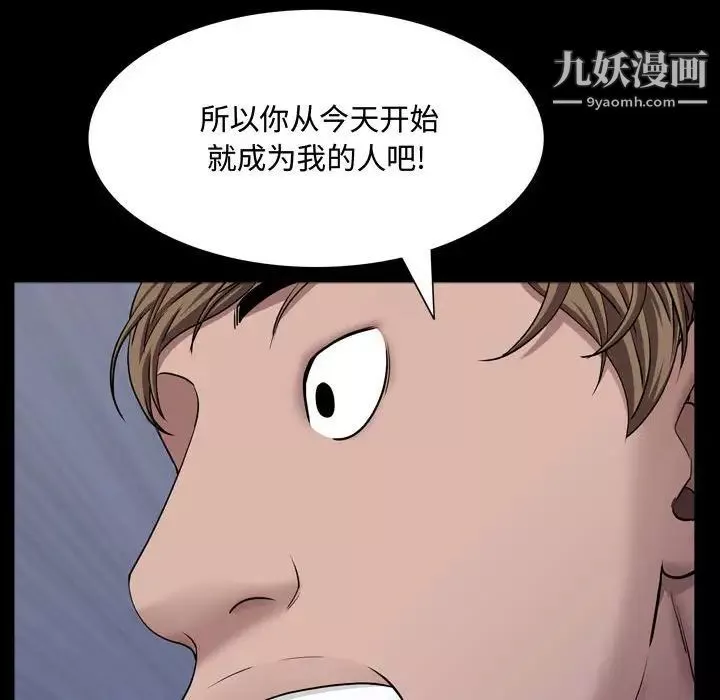 一次成癮第65話