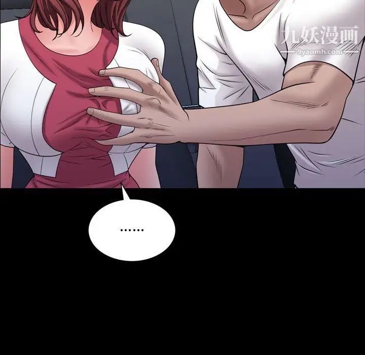 一次成癮第65話