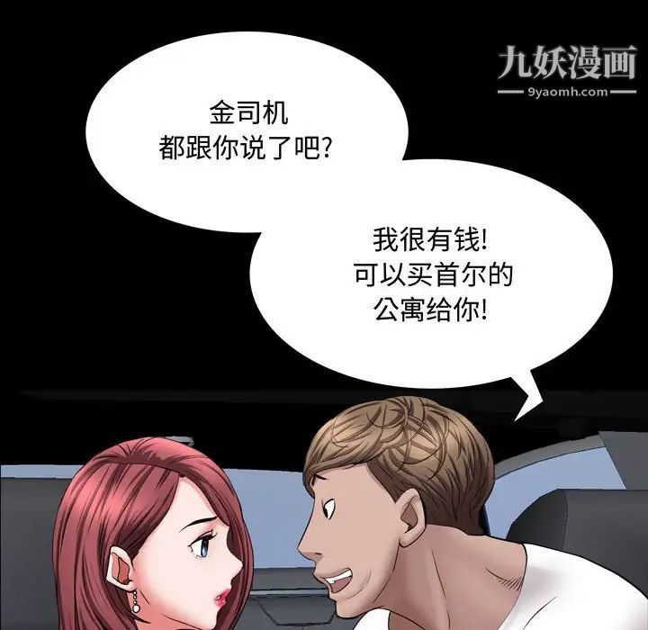 一次成瘾第65话