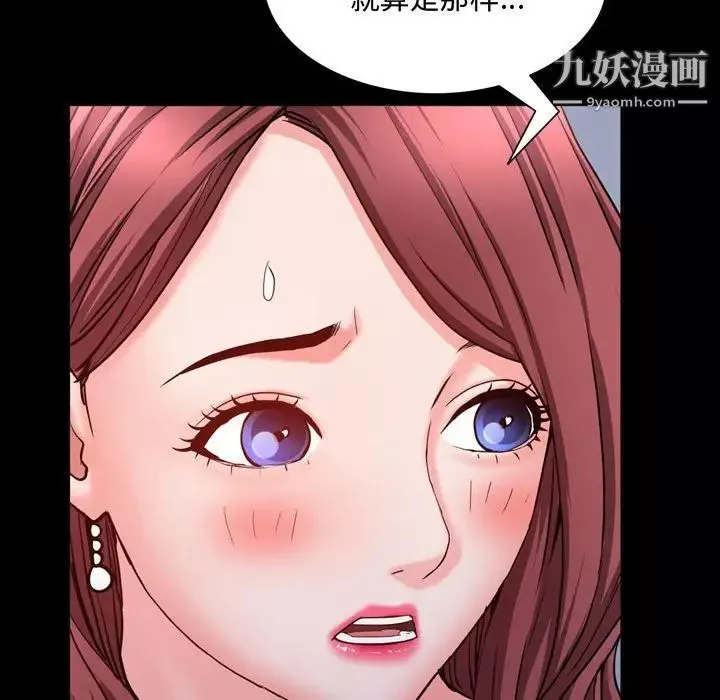 一次成瘾-第65话 - 图片 127