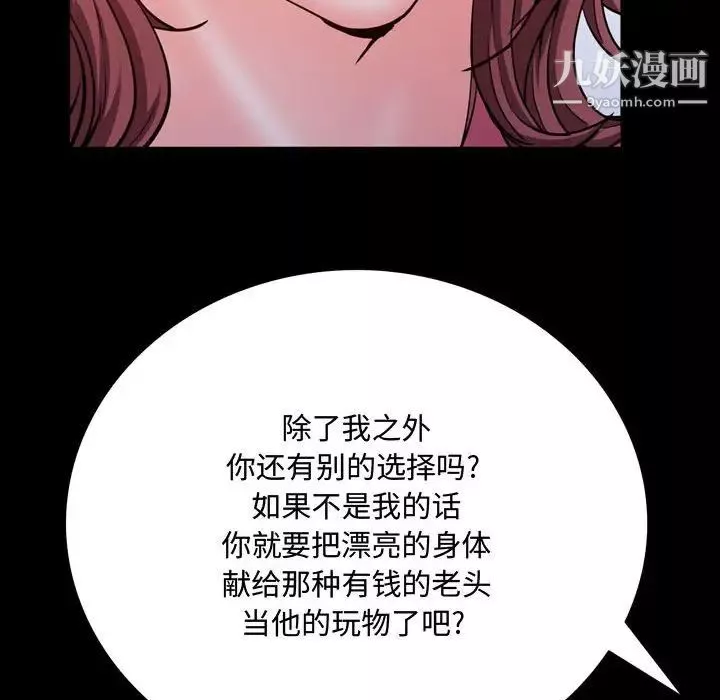 一次成癮第65話