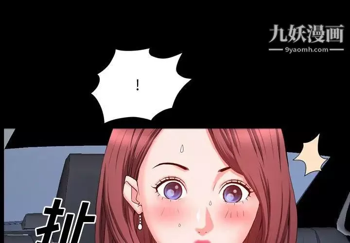 一次成癮第66話