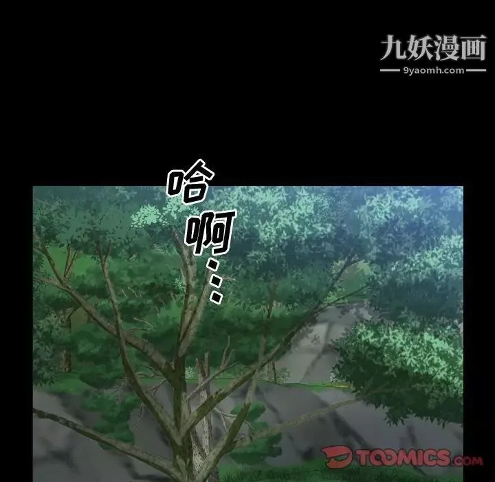 一次成瘾-第66话 - 图片 15