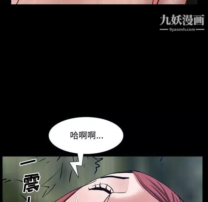 一次成癮第66話