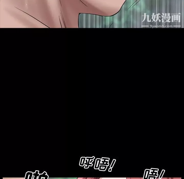 一次成瘾-第66话 - 图片 53