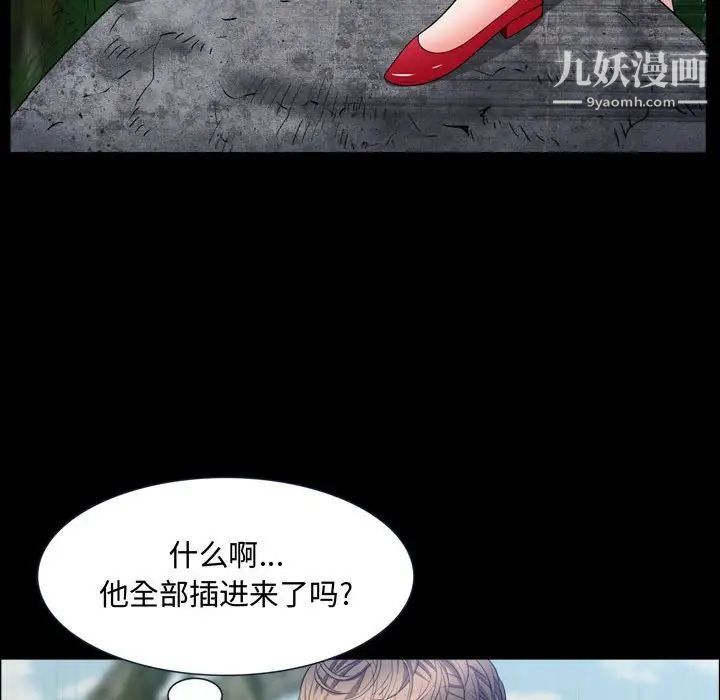 一次成癮第66話