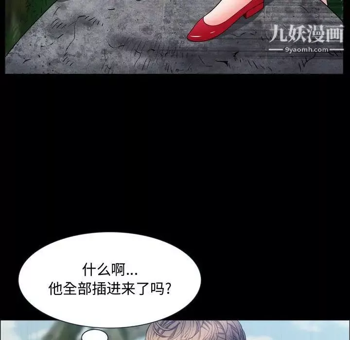 一次成瘾-第66话 - 图片 65