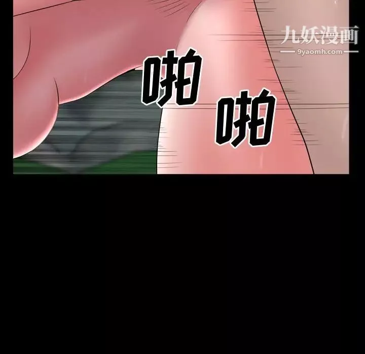 一次成瘾-第66话 - 图片 70