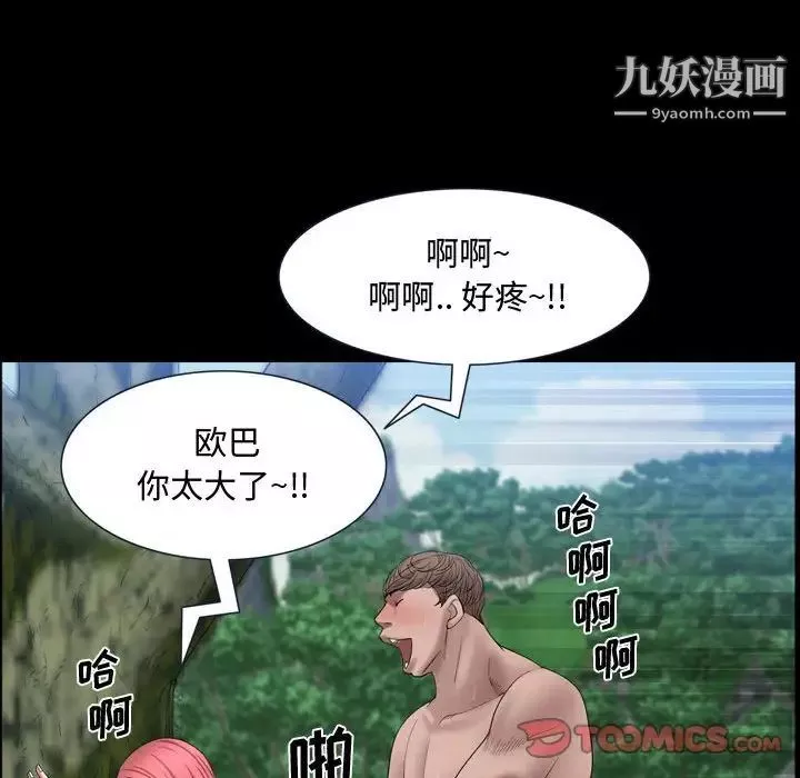 一次成瘾-第66话 - 图片 75