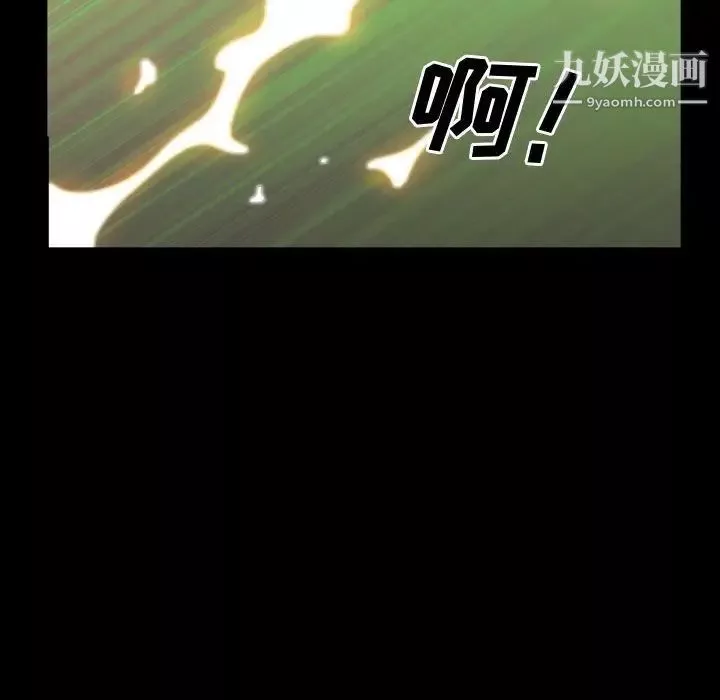 一次成瘾-第66话 - 图片 79