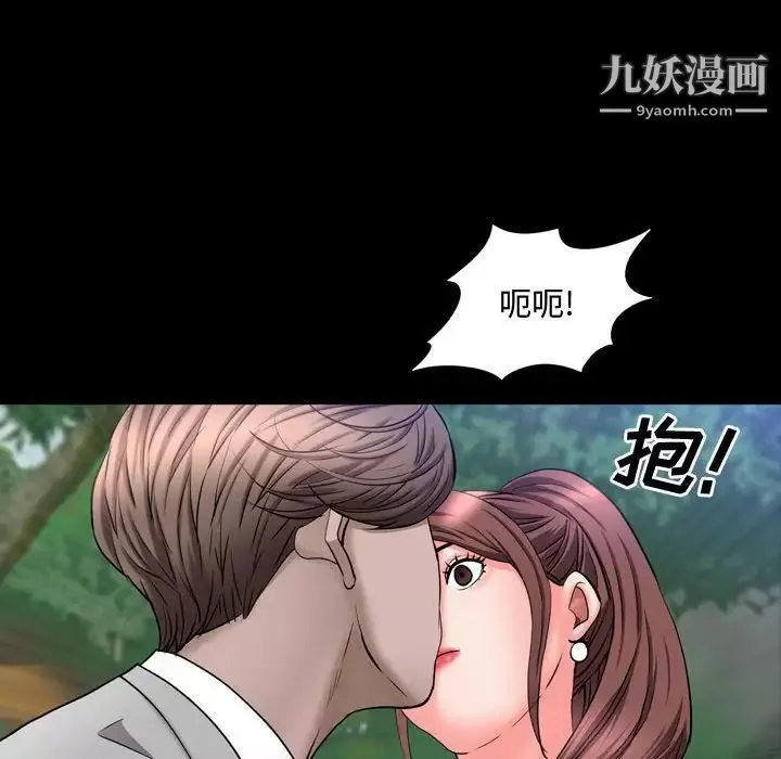 一次成癮第66話