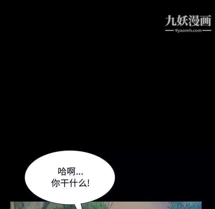 一次成瘾-第66话 - 图片 85