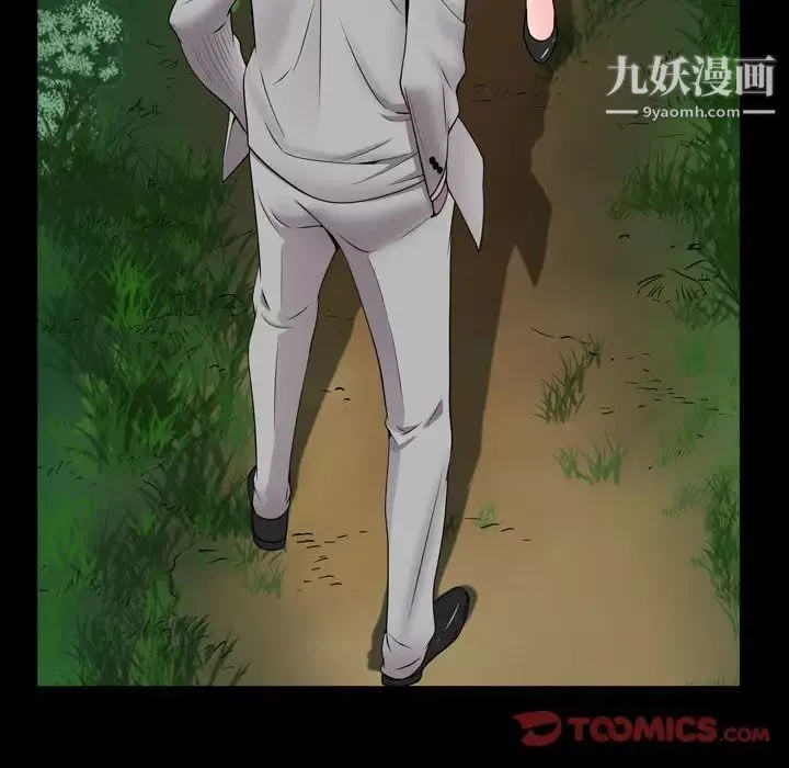 一次成癮第66話