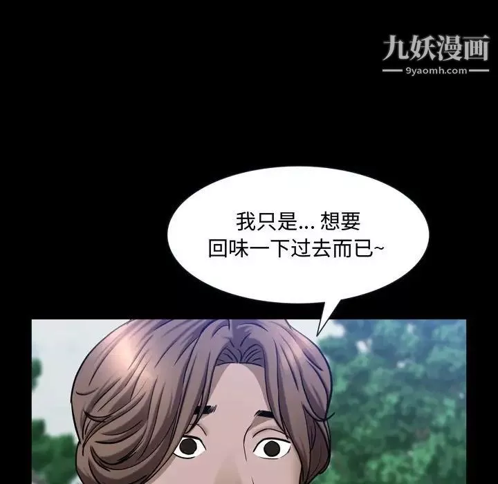 一次成癮第66話