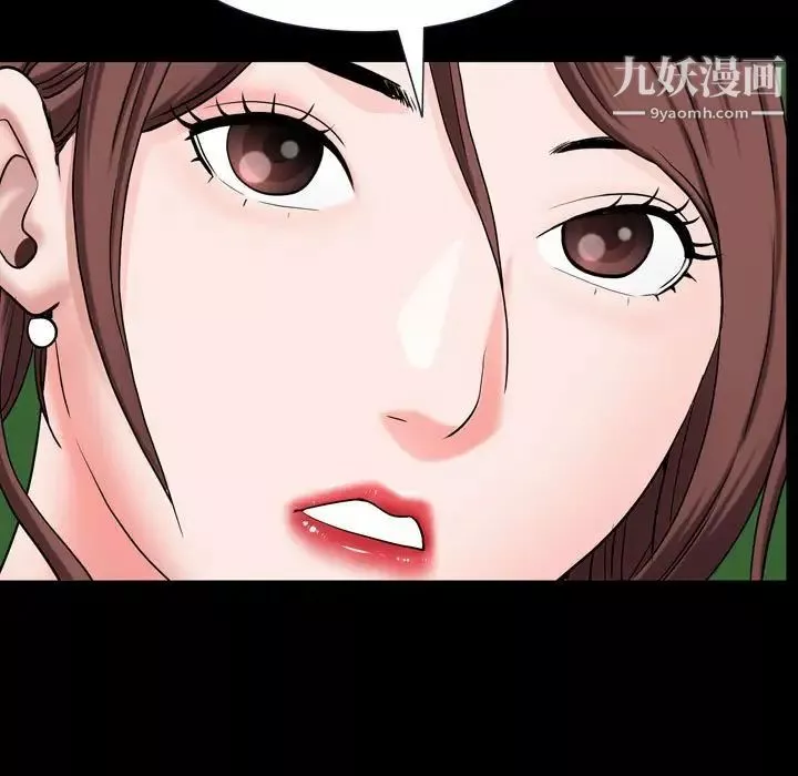 一次成癮第66話