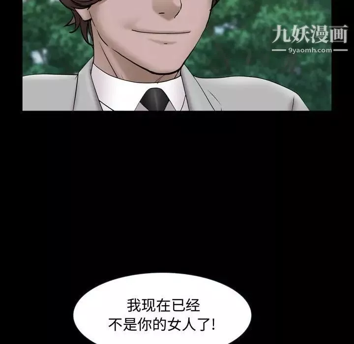一次成癮第66話