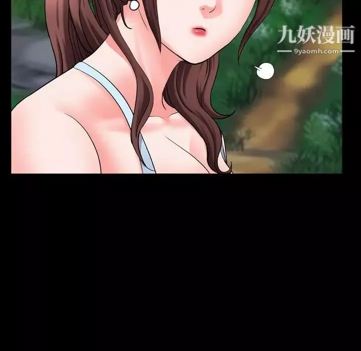 一次成癮第66話