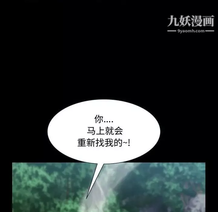 一次成癮第66話
