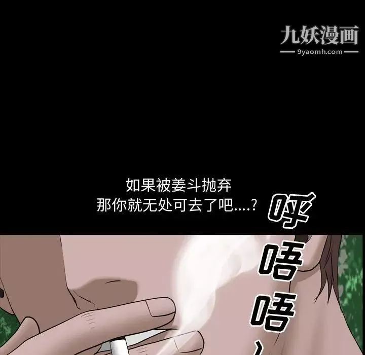 一次成癮第66話