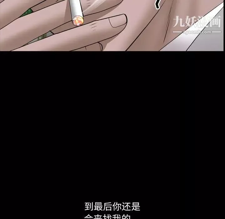 一次成瘾-第66话 - 图片 109