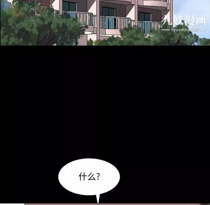 一次成瘾-第66话 - 图片 115