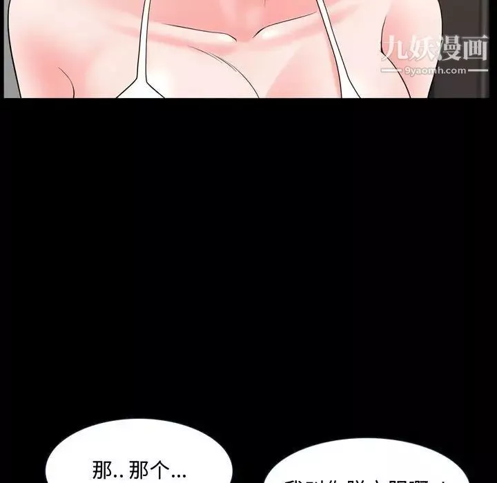 一次成瘾-第66话 - 图片 118
