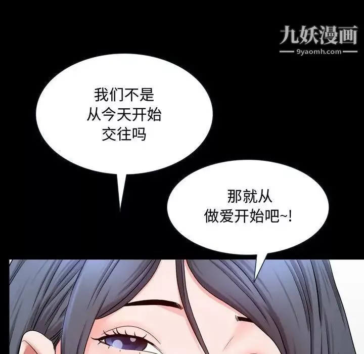一次成瘾-第66话 - 图片 121