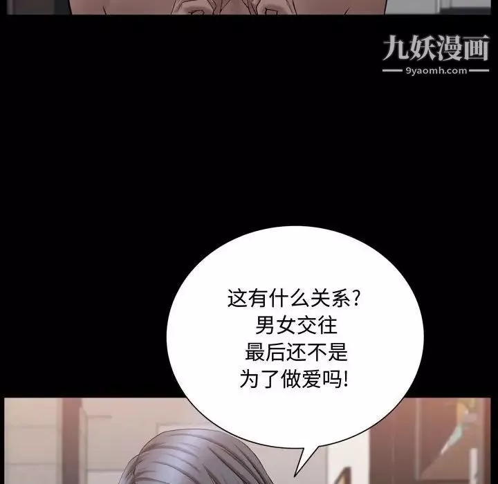 一次成瘾-第66话 - 图片 124