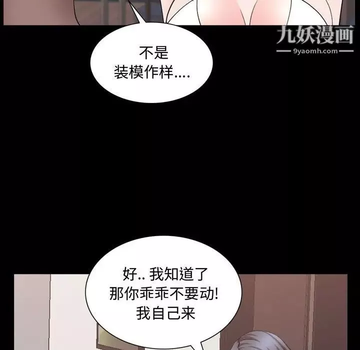 一次成瘾-第66话 - 图片 127