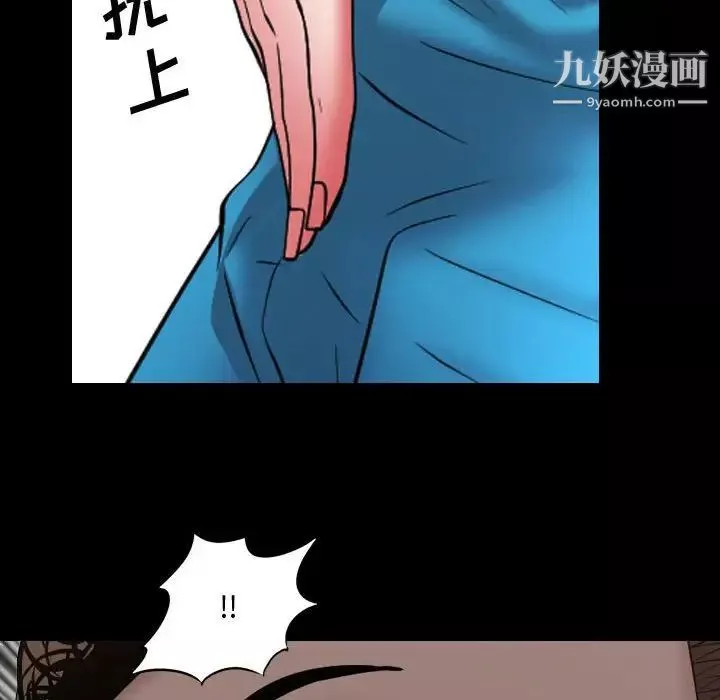 一次成癮第66話