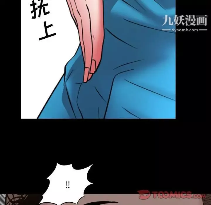 一次成癮第67話