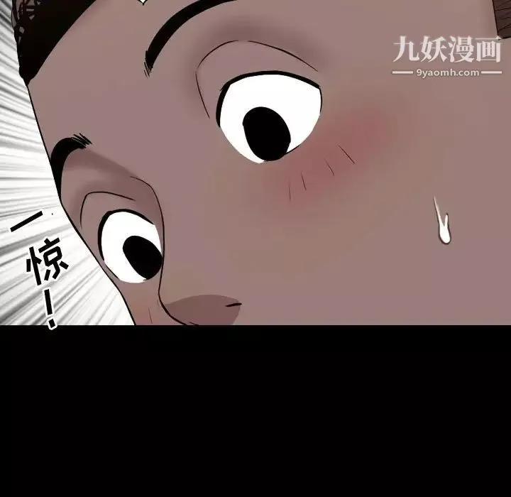 一次成癮第67話