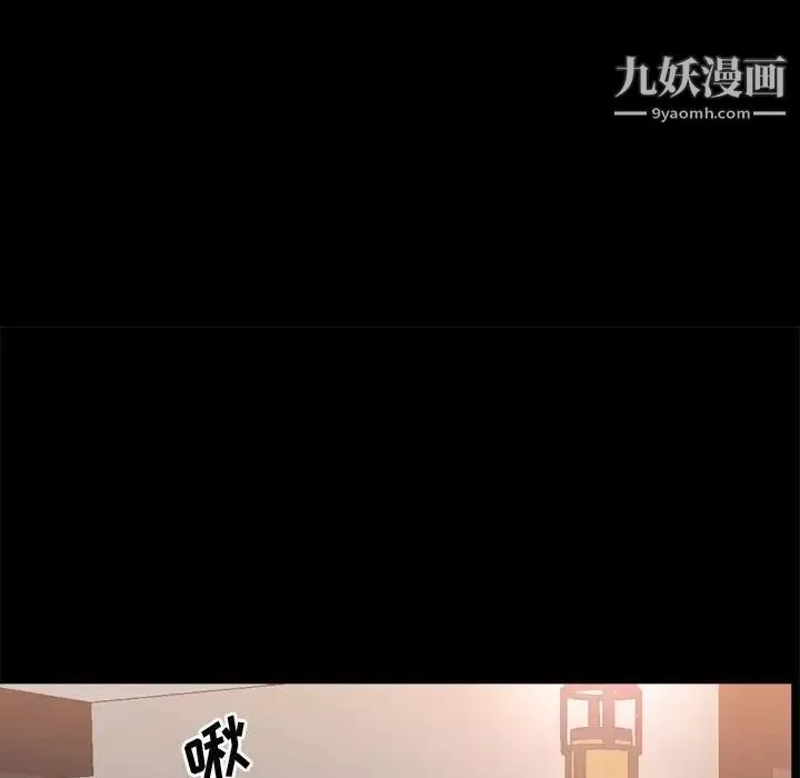 一次成瘾-第67话 - 图片 13