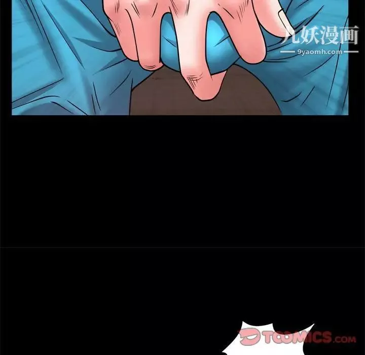一次成癮第67話