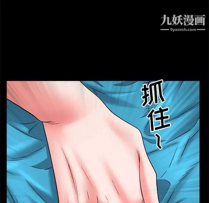 一次成癮第67話