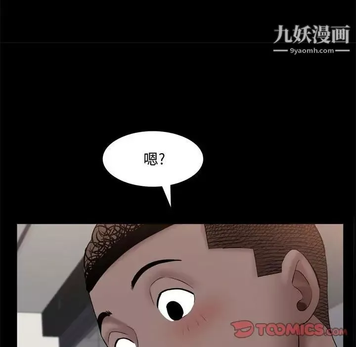 一次成癮第67話