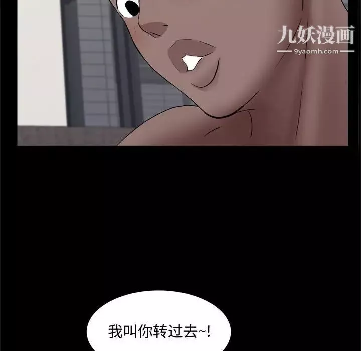 一次成瘾-第67话 - 图片 31