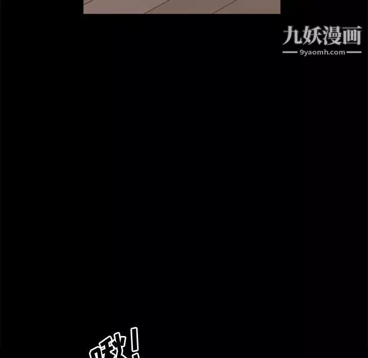 一次成癮第67話