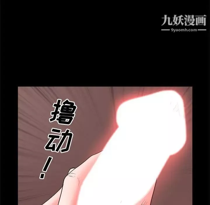 一次成癮第67話