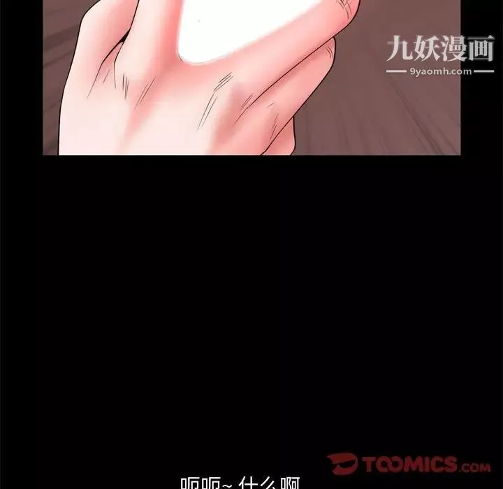 一次成癮第67話