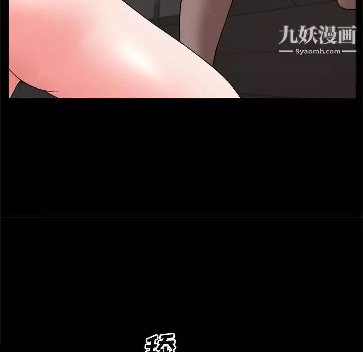 一次成瘾-第67话 - 图片 73