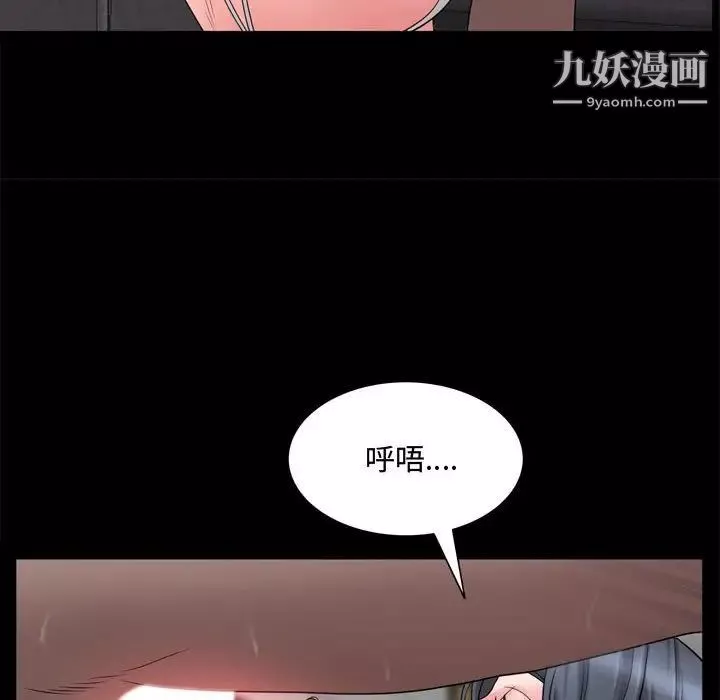 一次成癮第67話