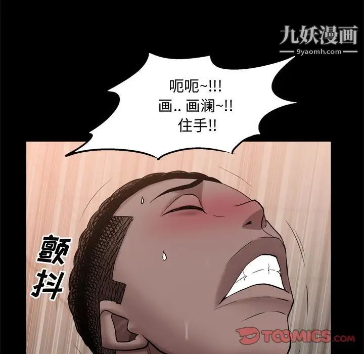 一次成癮第67話