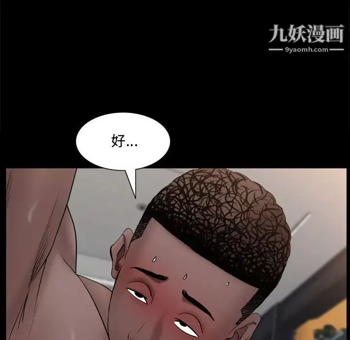 一次成瘾-第67话 - 图片 89