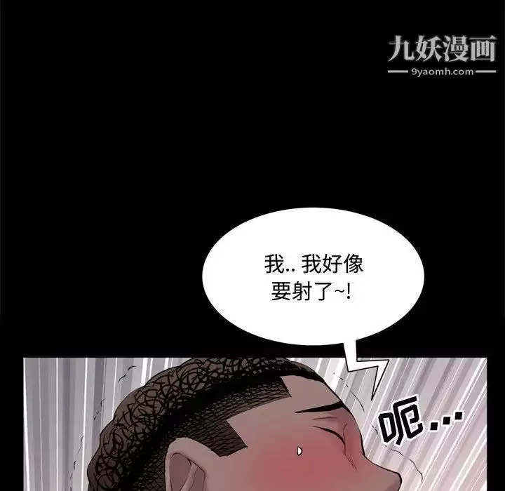 一次成癮第67話